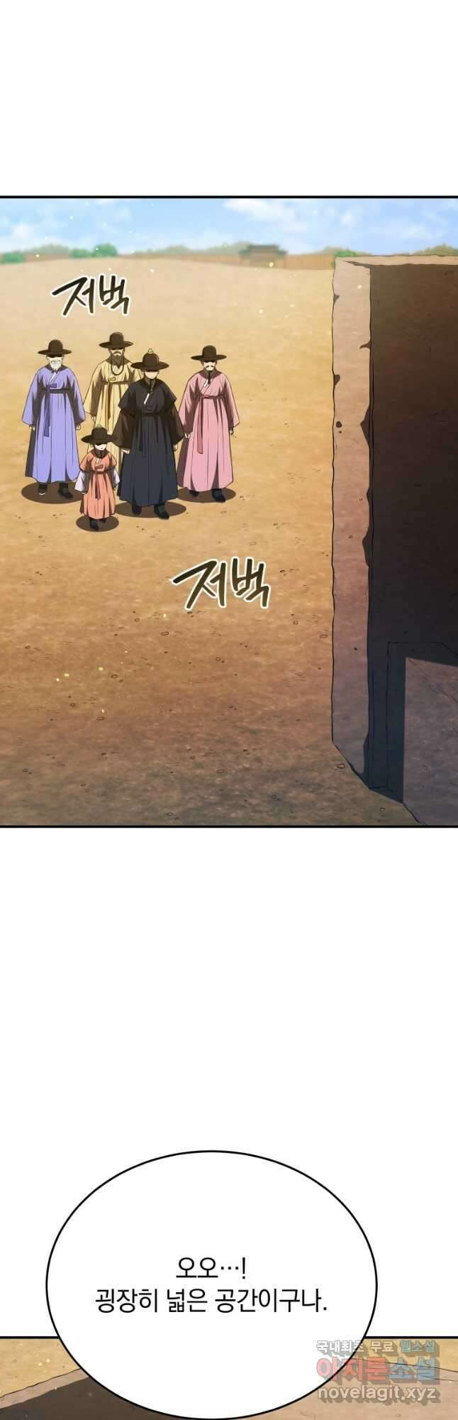 블랙기업조선 39화 33
