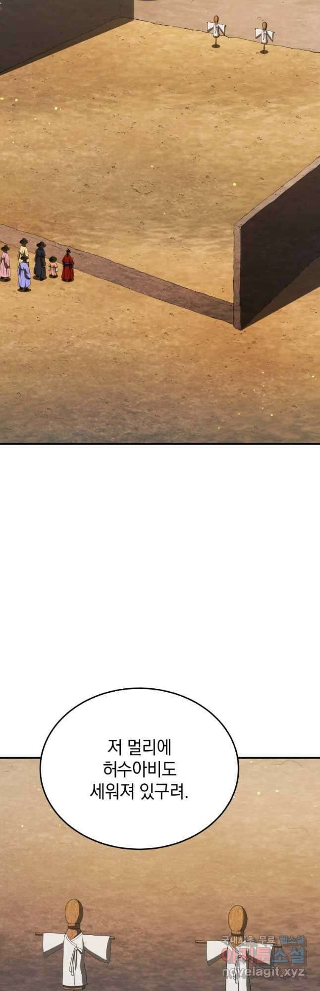 블랙기업조선 39화 34