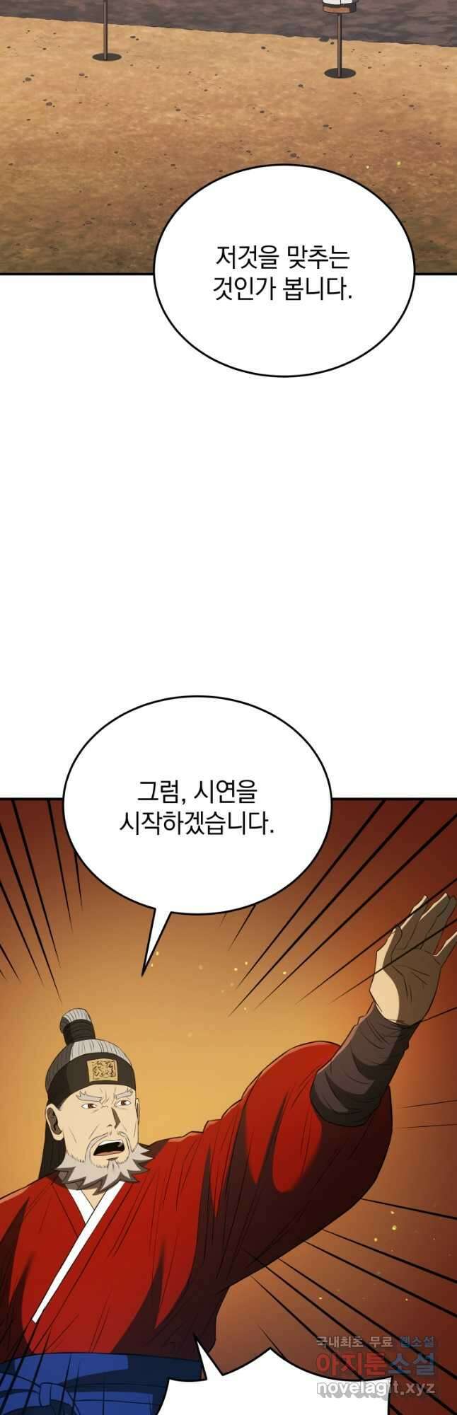 블랙기업조선 39화 35