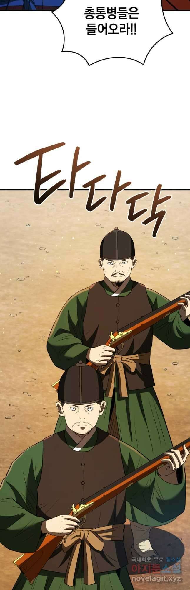 블랙기업조선 39화 36