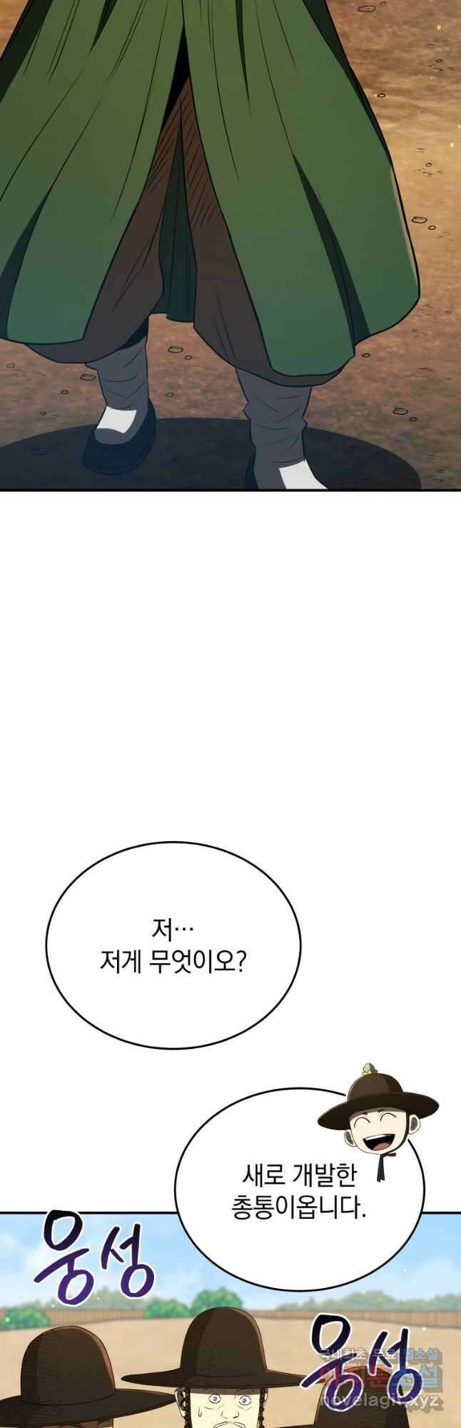 블랙기업조선 39화 37