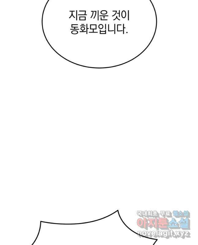 블랙기업조선 39화 40