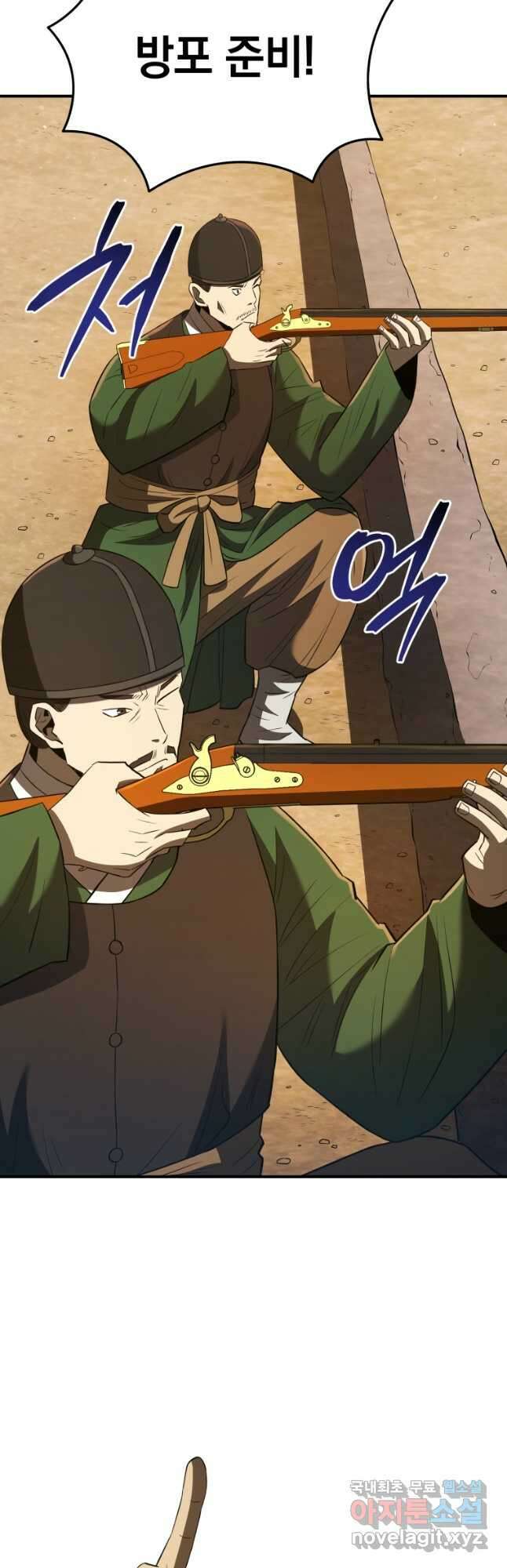 블랙기업조선 39화 41