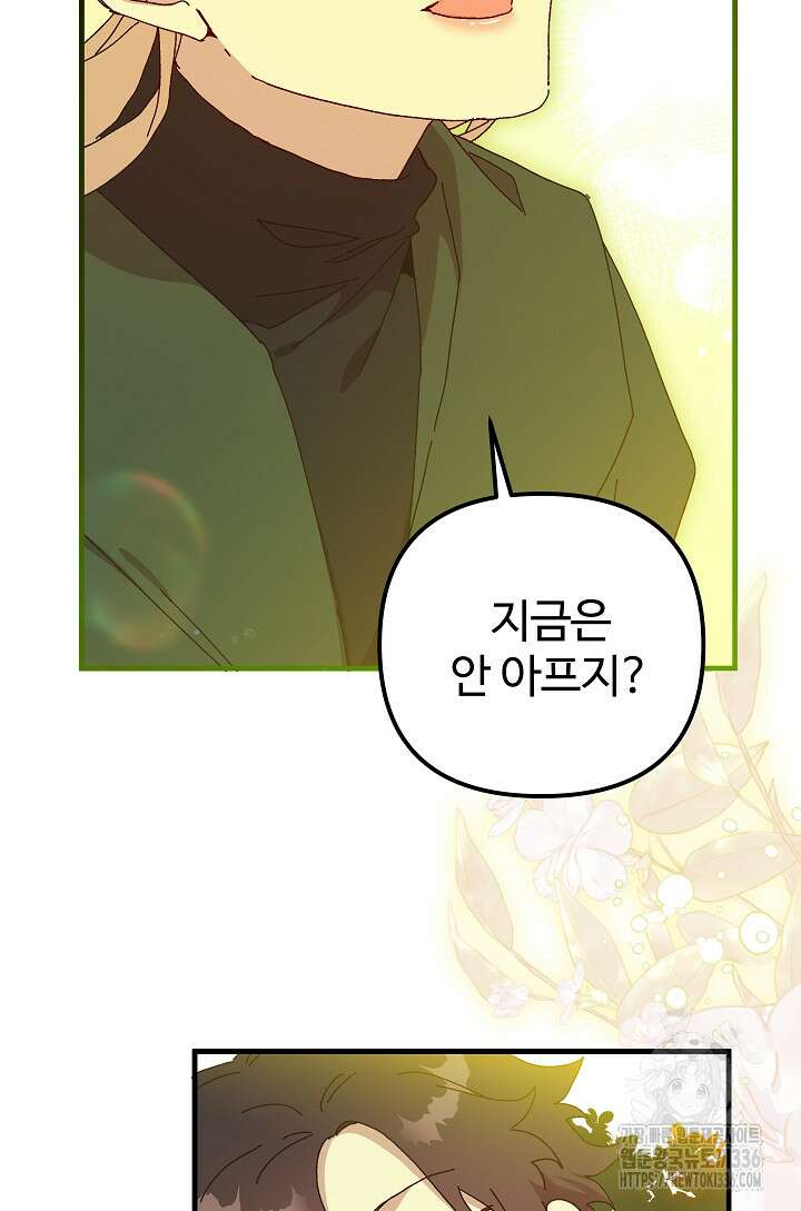 왕녀는 미친 척을 한다 130화 4