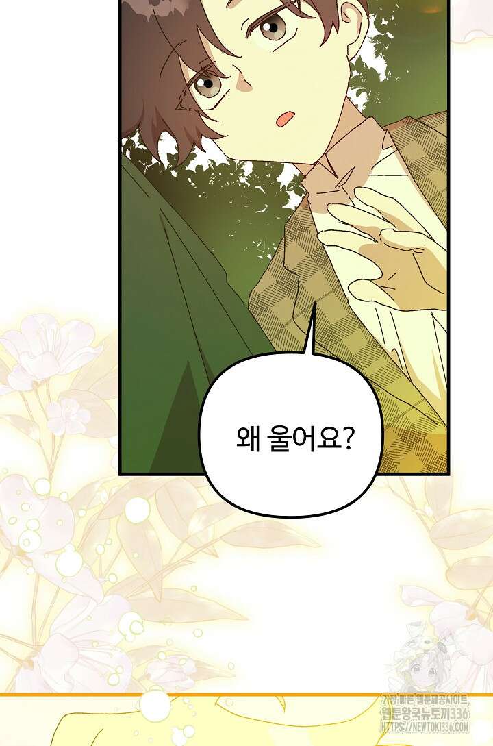 왕녀는 미친 척을 한다 130화 5