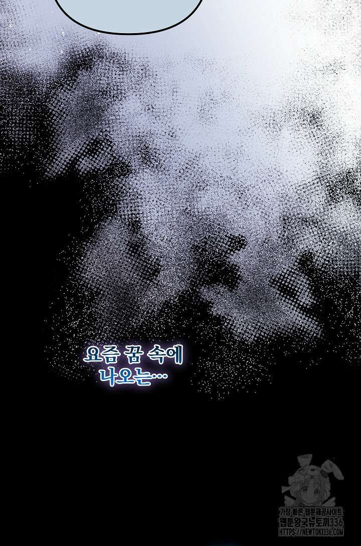왕녀는 미친 척을 한다 130화 20
