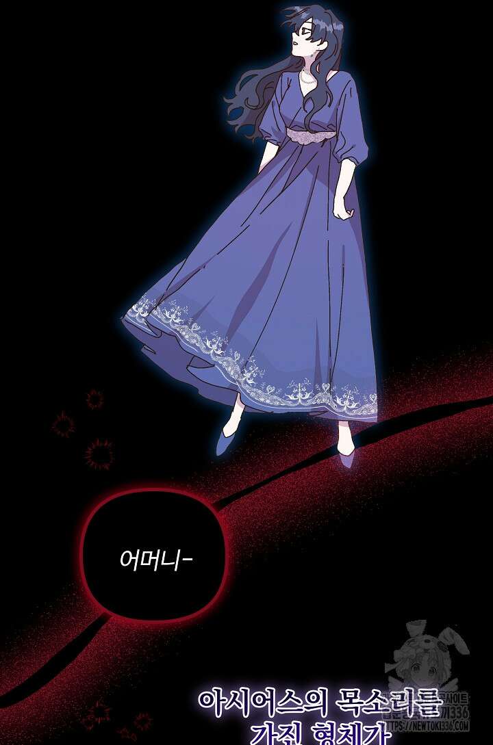 왕녀는 미친 척을 한다 130화 21
