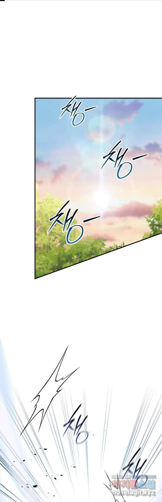 점괘보는 공녀님 49화 1
