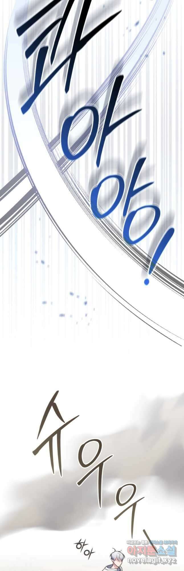 점괘보는 공녀님 49화 6
