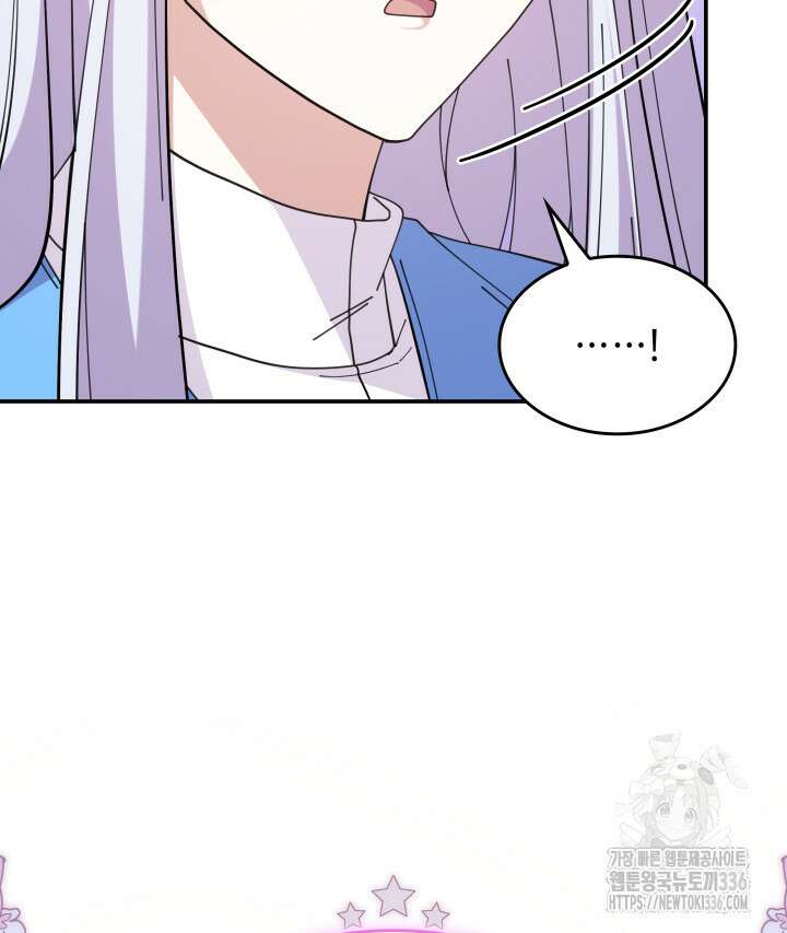괴물을 부르는 공녀님 75화 14