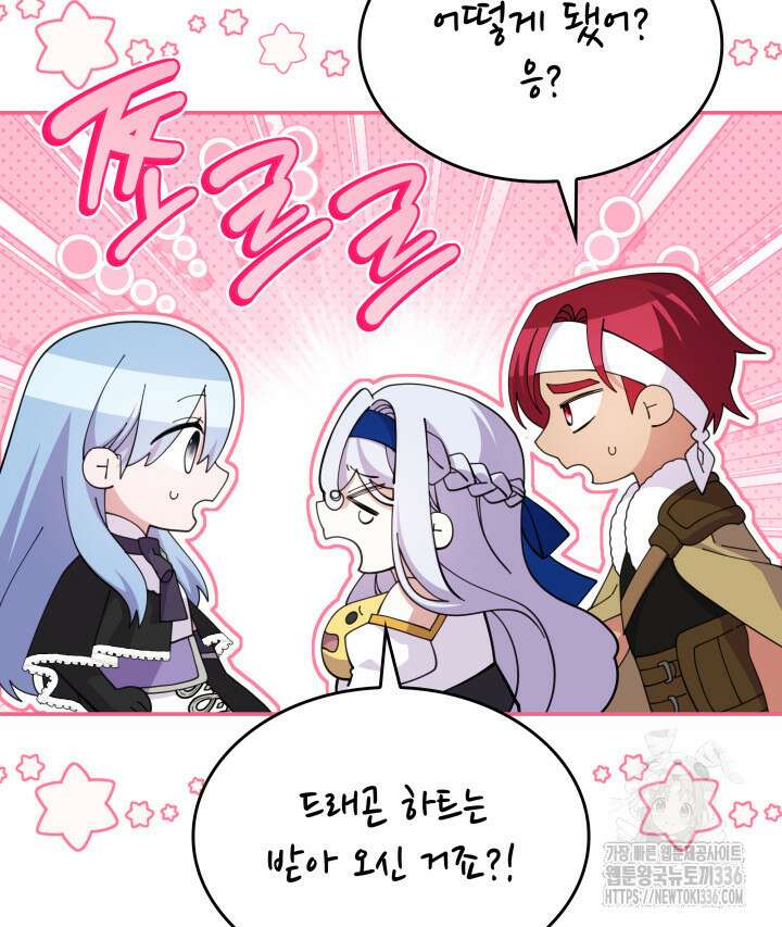 괴물을 부르는 공녀님 75화 18