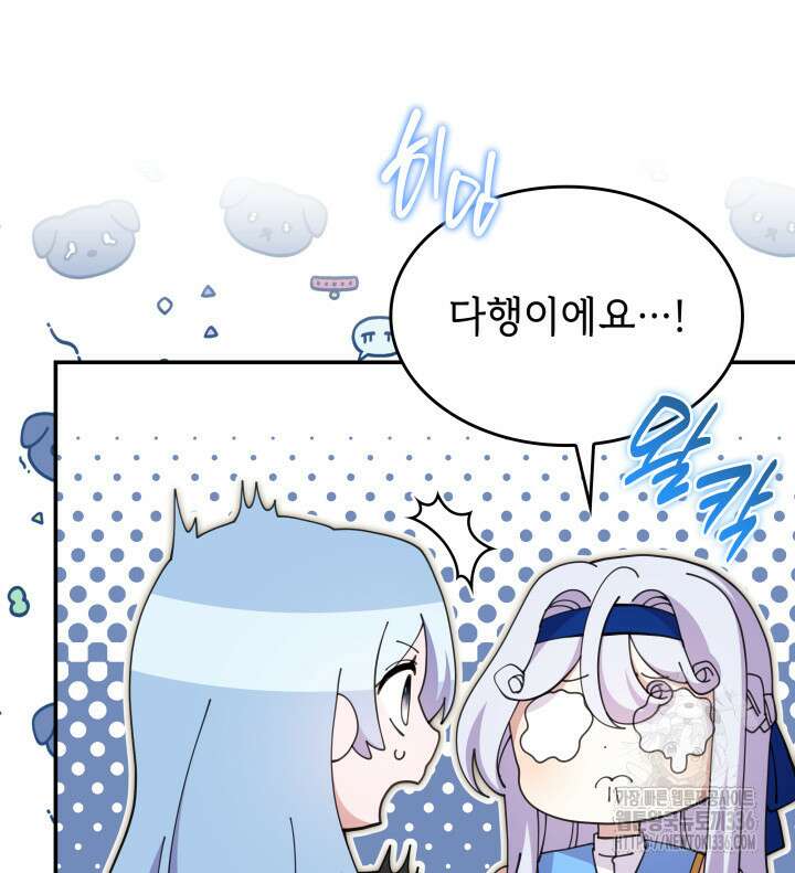 괴물을 부르는 공녀님 75화 24