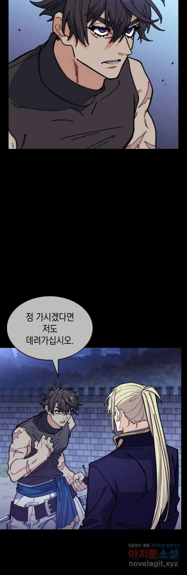 백룡공작 팬드래건 113화 9