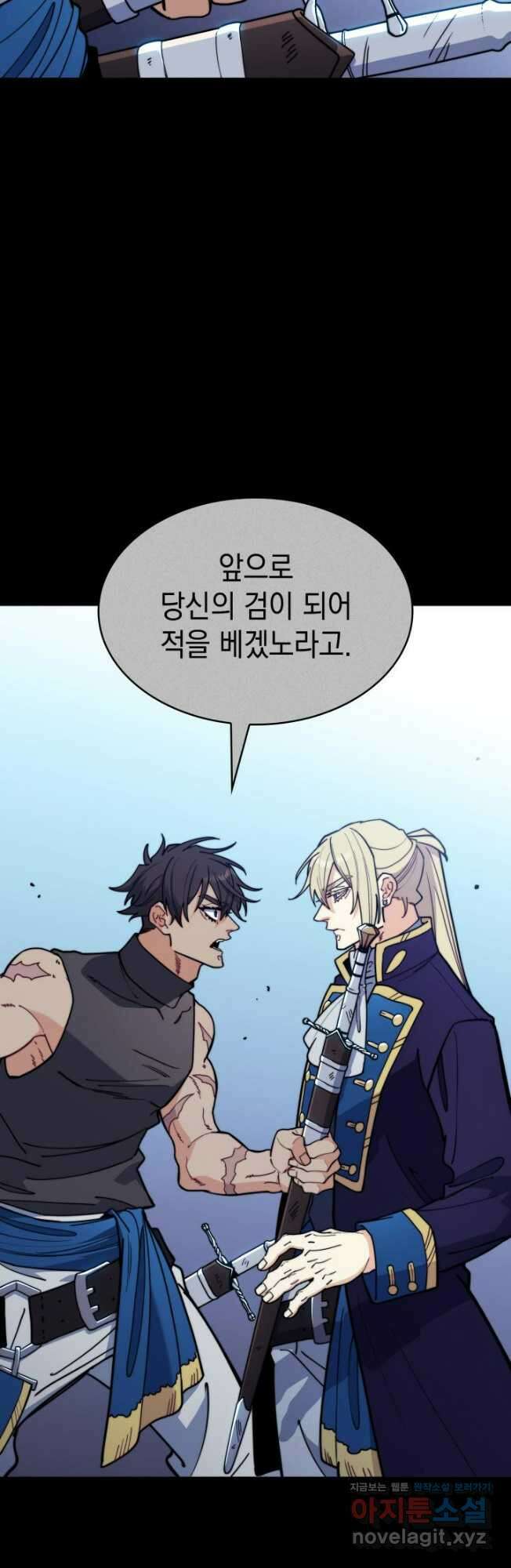 백룡공작 팬드래건 113화 11