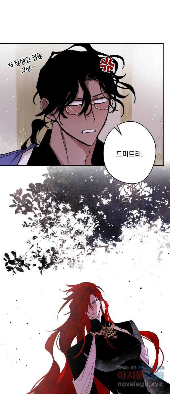 마왕의 고백 87화 소원이 담긴 동전 1 1