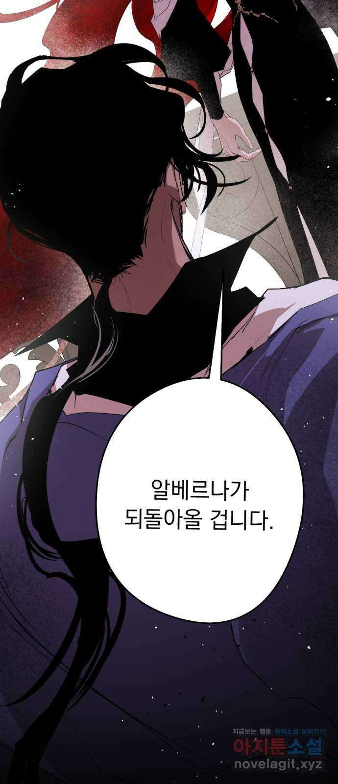 마왕의 고백 87화 소원이 담긴 동전 1 2
