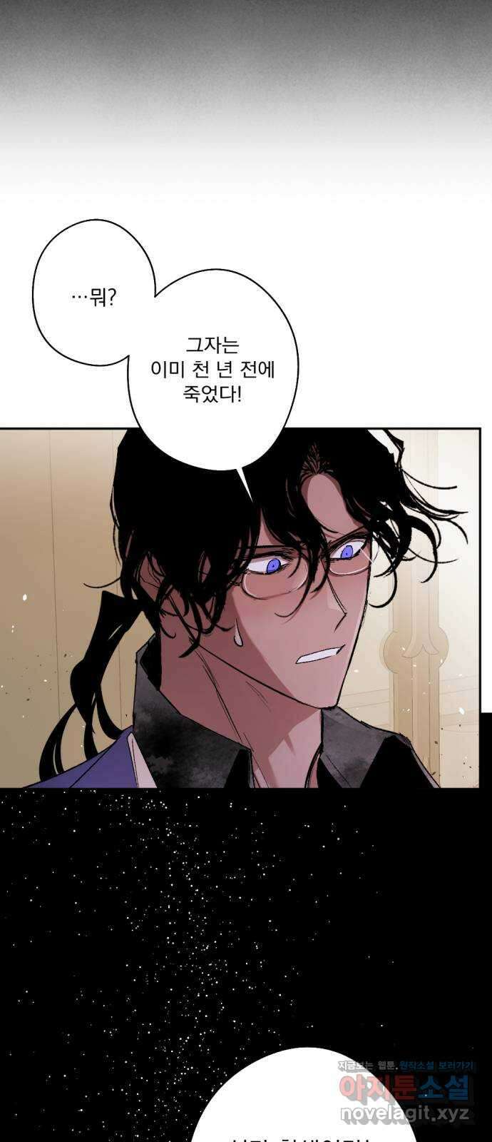 마왕의 고백 87화 소원이 담긴 동전 1 4
