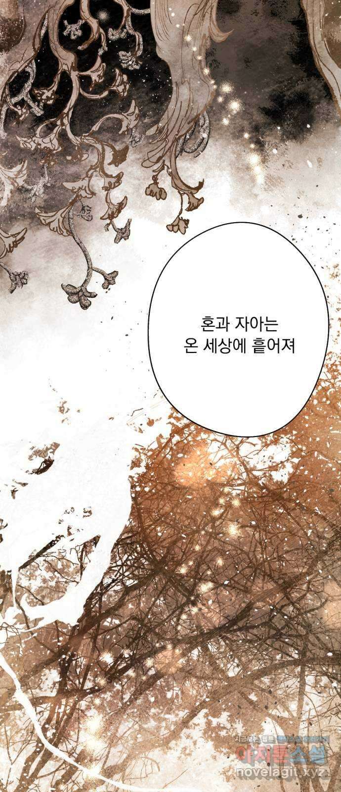 마왕의 고백 87화 소원이 담긴 동전 1 6