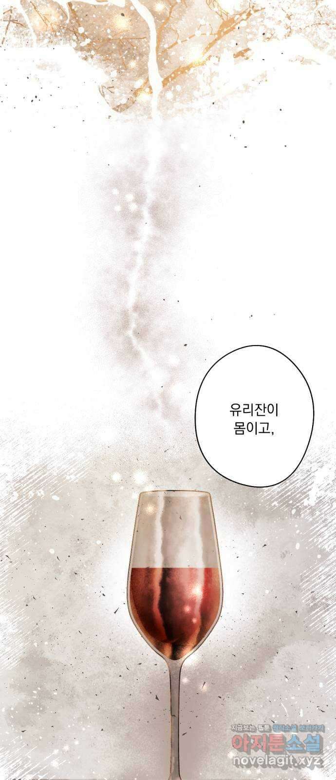 마왕의 고백 87화 소원이 담긴 동전 1 8
