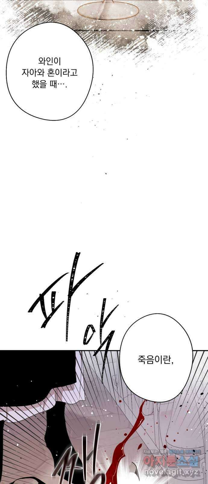 마왕의 고백 87화 소원이 담긴 동전 1 9