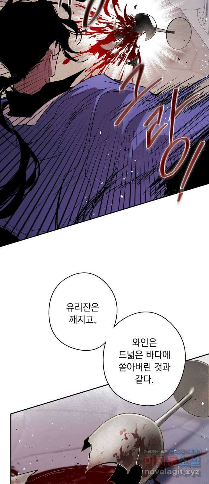 마왕의 고백 87화 소원이 담긴 동전 1 10