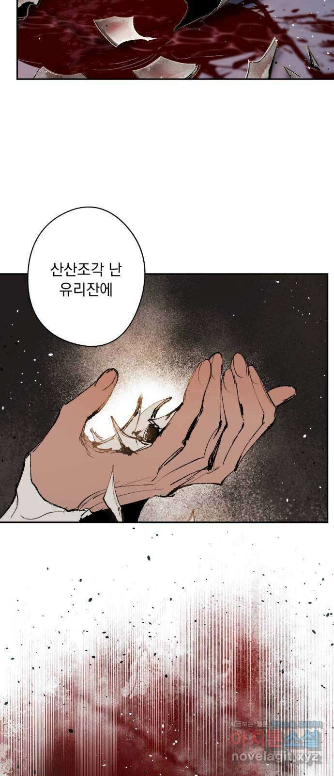 마왕의 고백 87화 소원이 담긴 동전 1 11
