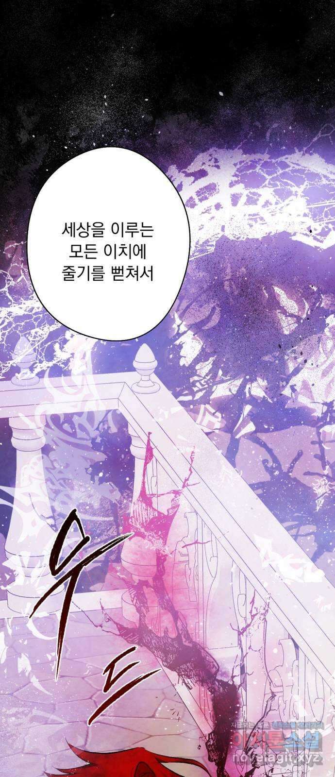 마왕의 고백 87화 소원이 담긴 동전 1 20