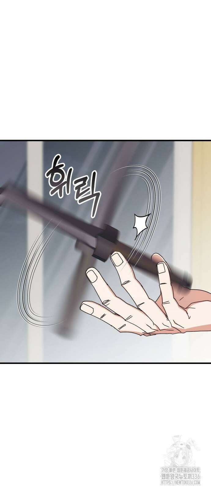 초월자 학원의 수강생이 되었다 107화 2