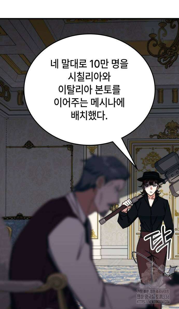 초월자 학원의 수강생이 되었다 107화 3