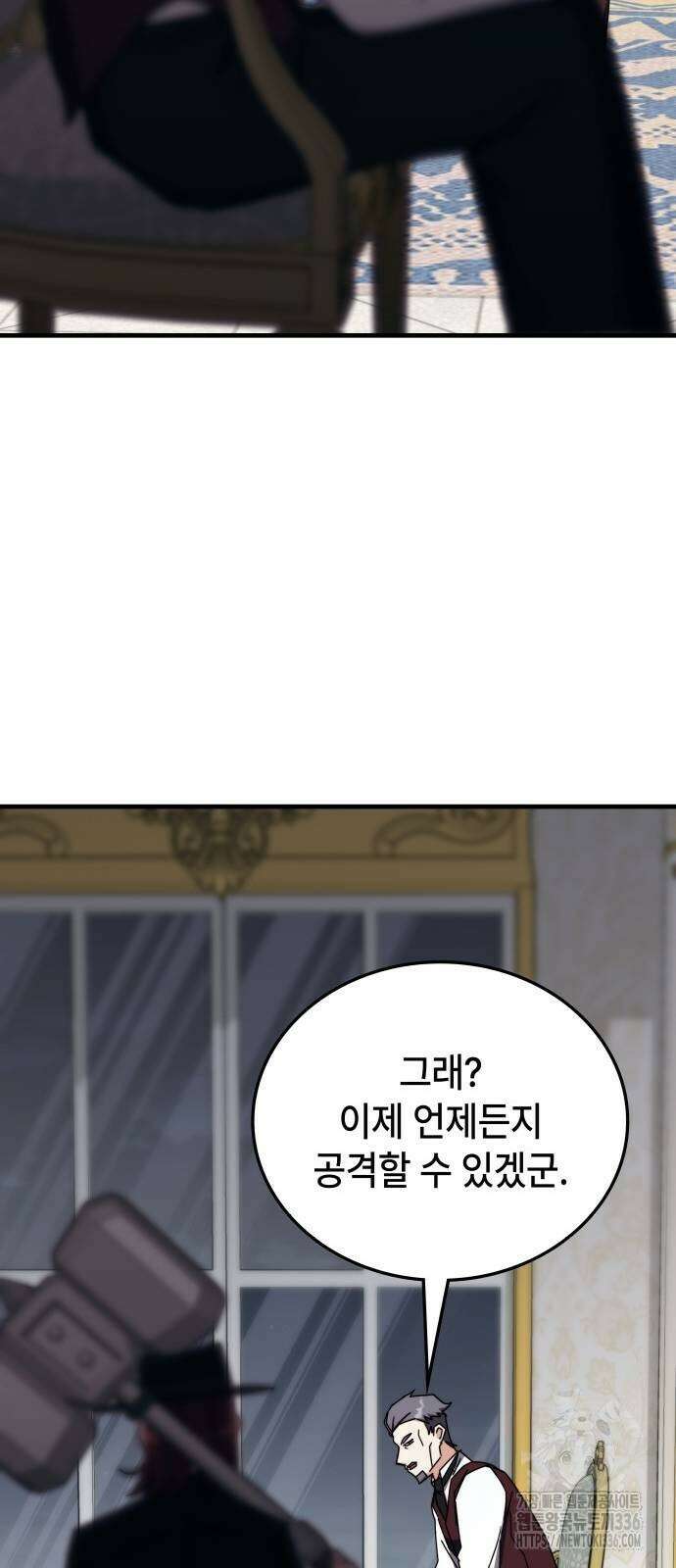초월자 학원의 수강생이 되었다 107화 4