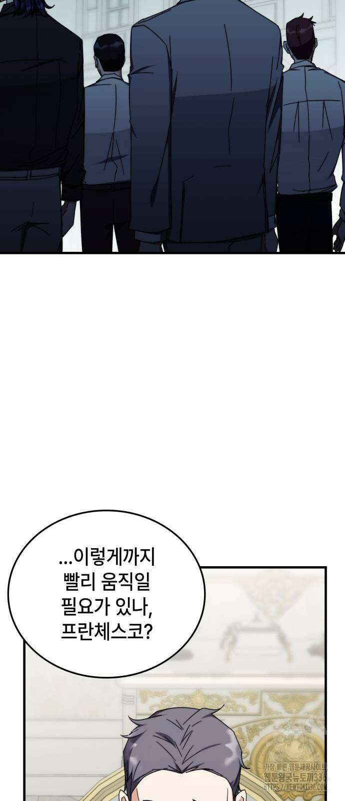 초월자 학원의 수강생이 되었다 107화 8