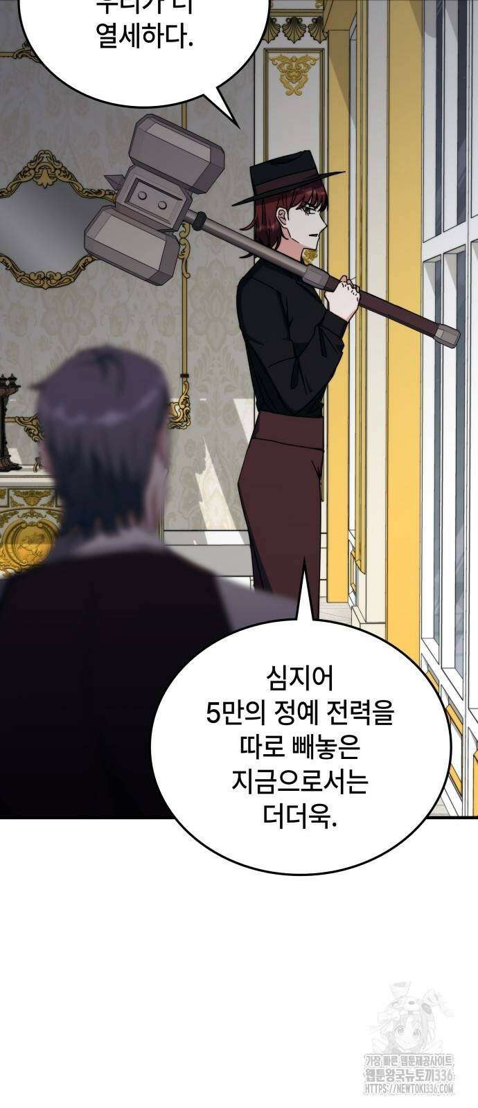 초월자 학원의 수강생이 되었다 107화 10