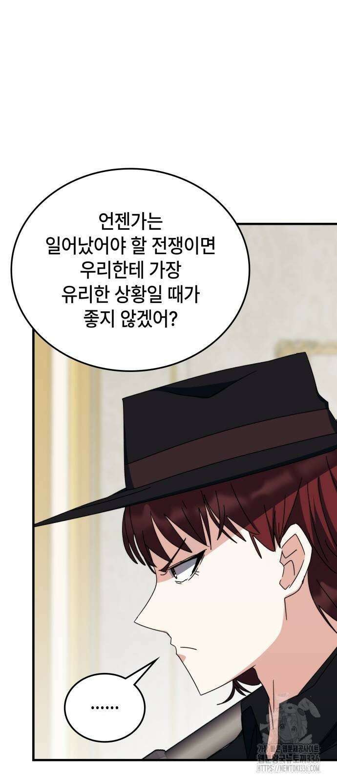 초월자 학원의 수강생이 되었다 107화 16