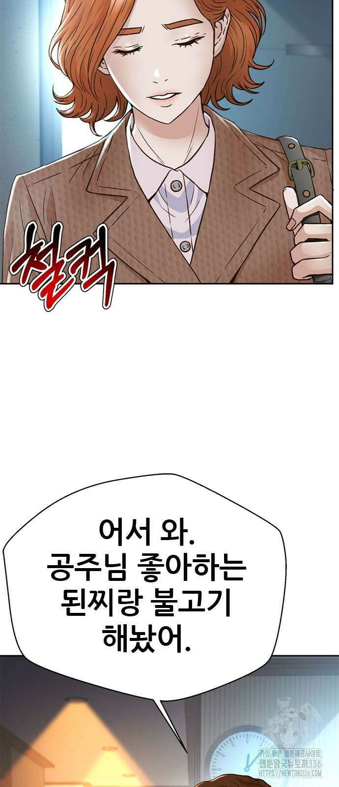 판사 이한영 165화 3