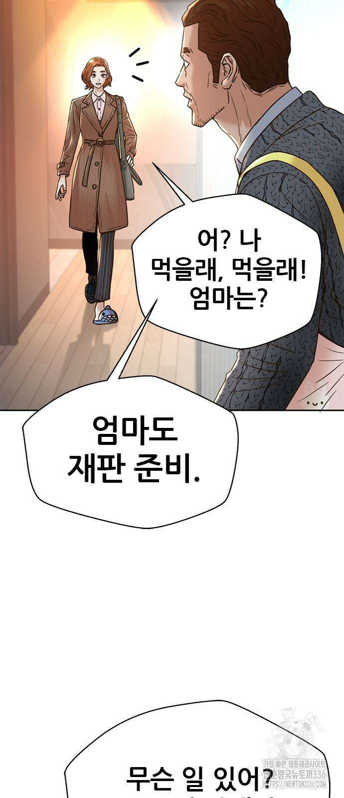 판사 이한영 165화 4