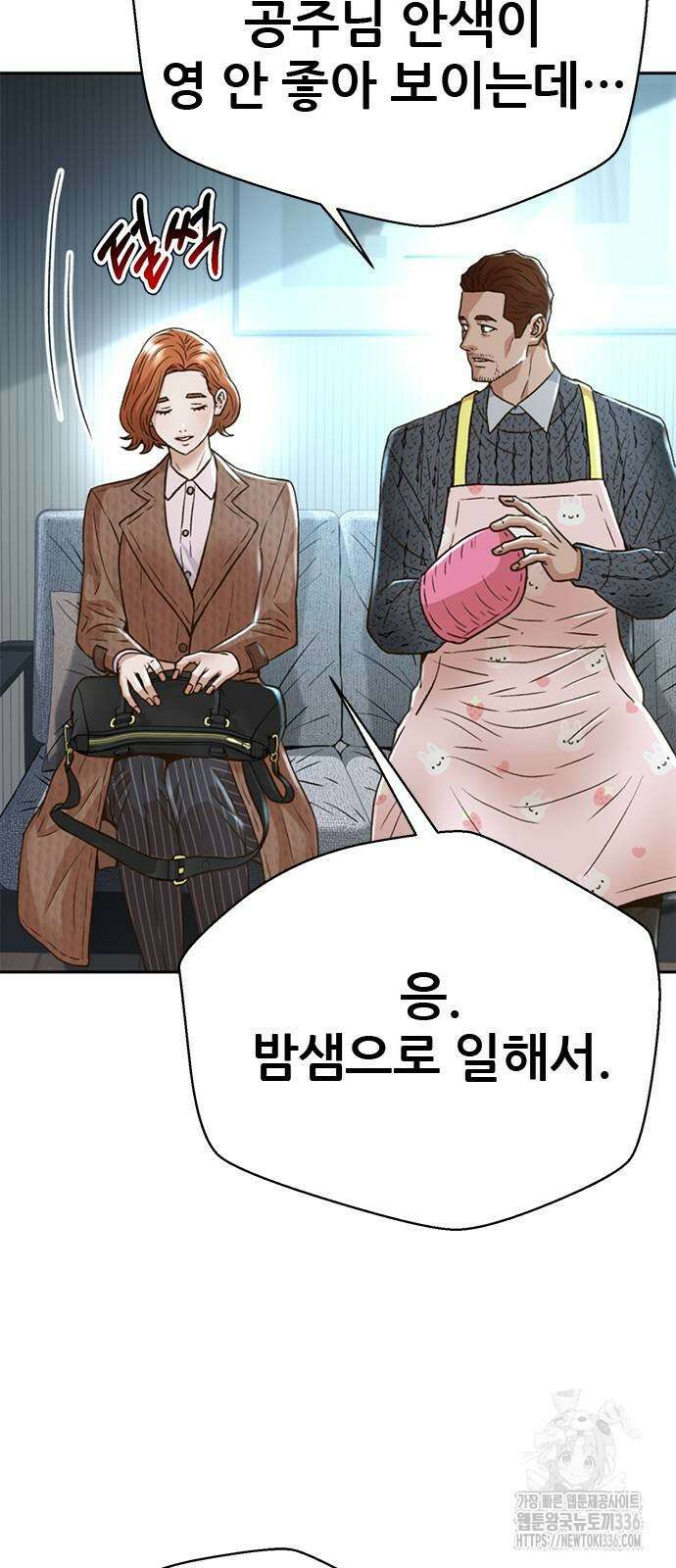 판사 이한영 165화 5