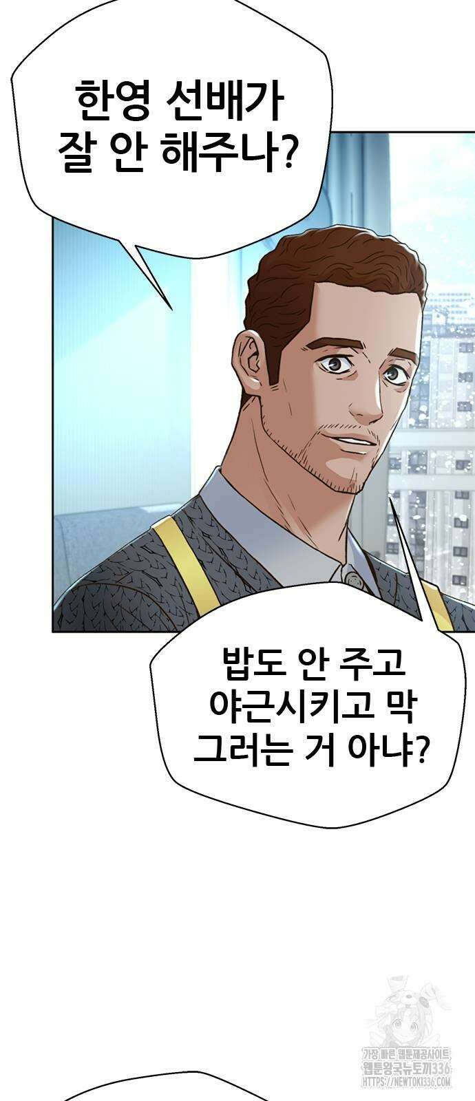 판사 이한영 165화 6