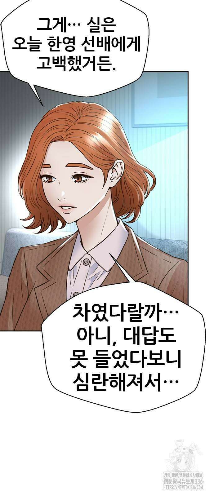 판사 이한영 165화 7