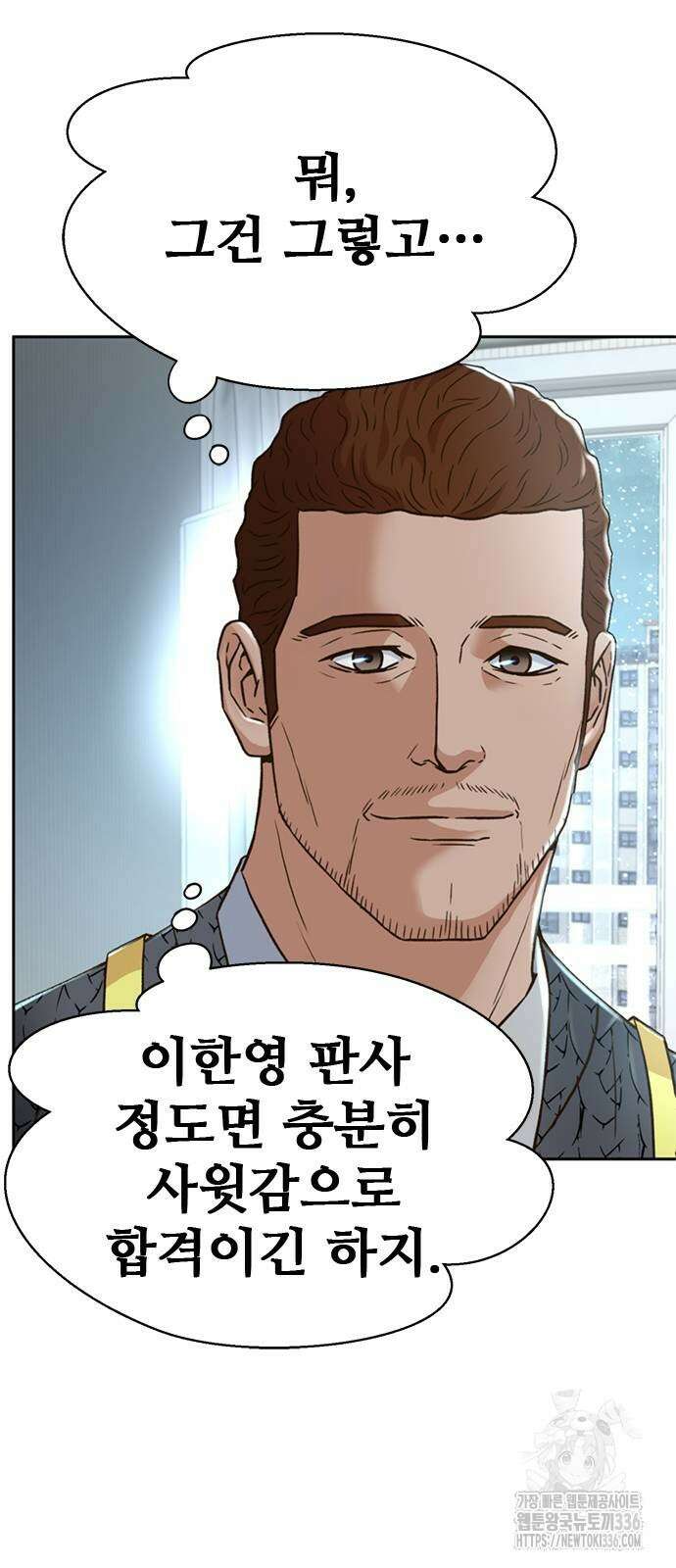 판사 이한영 165화 11