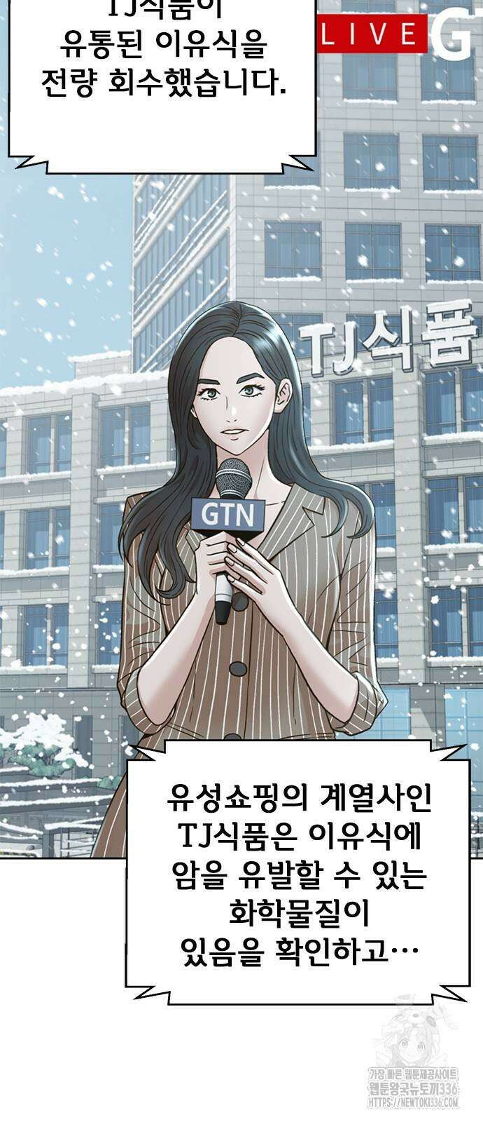 판사 이한영 165화 14