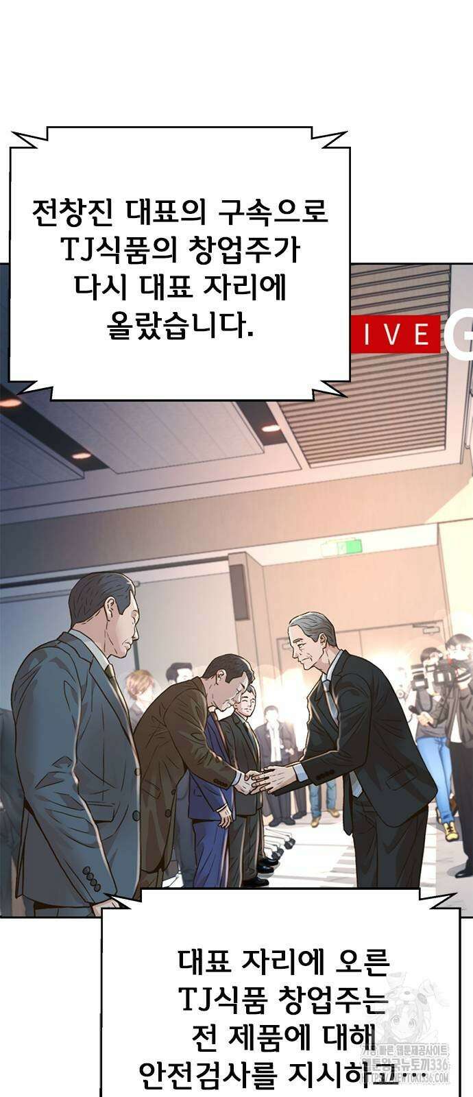 판사 이한영 165화 15