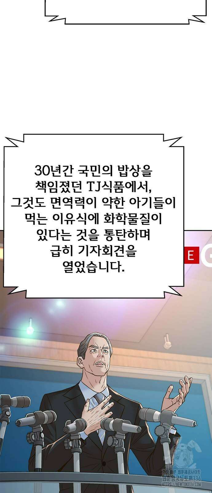 판사 이한영 165화 16