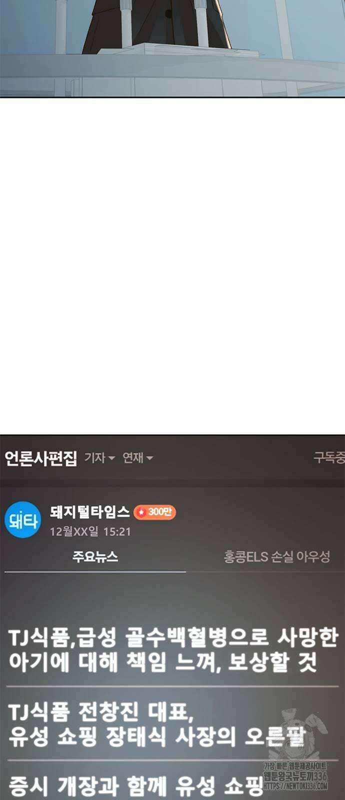 판사 이한영 165화 17