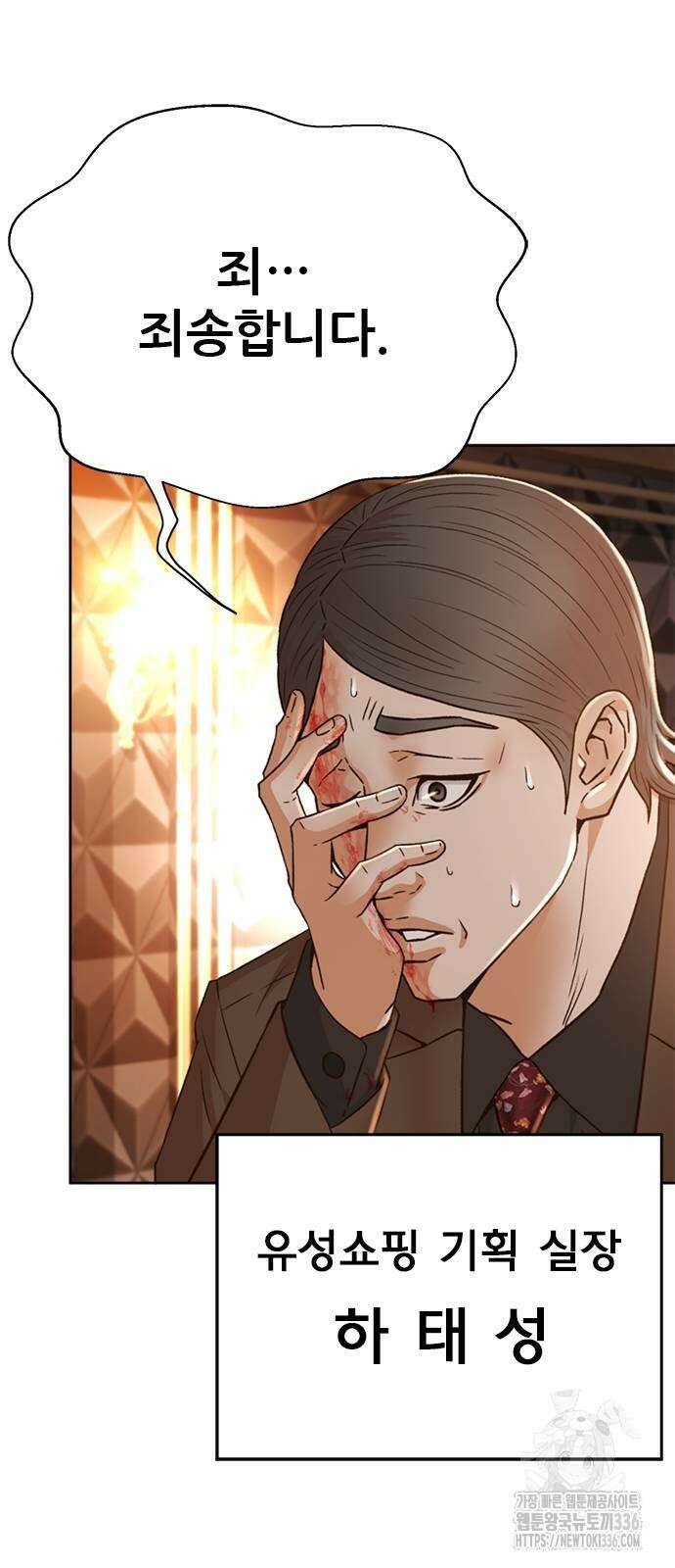 판사 이한영 165화 19