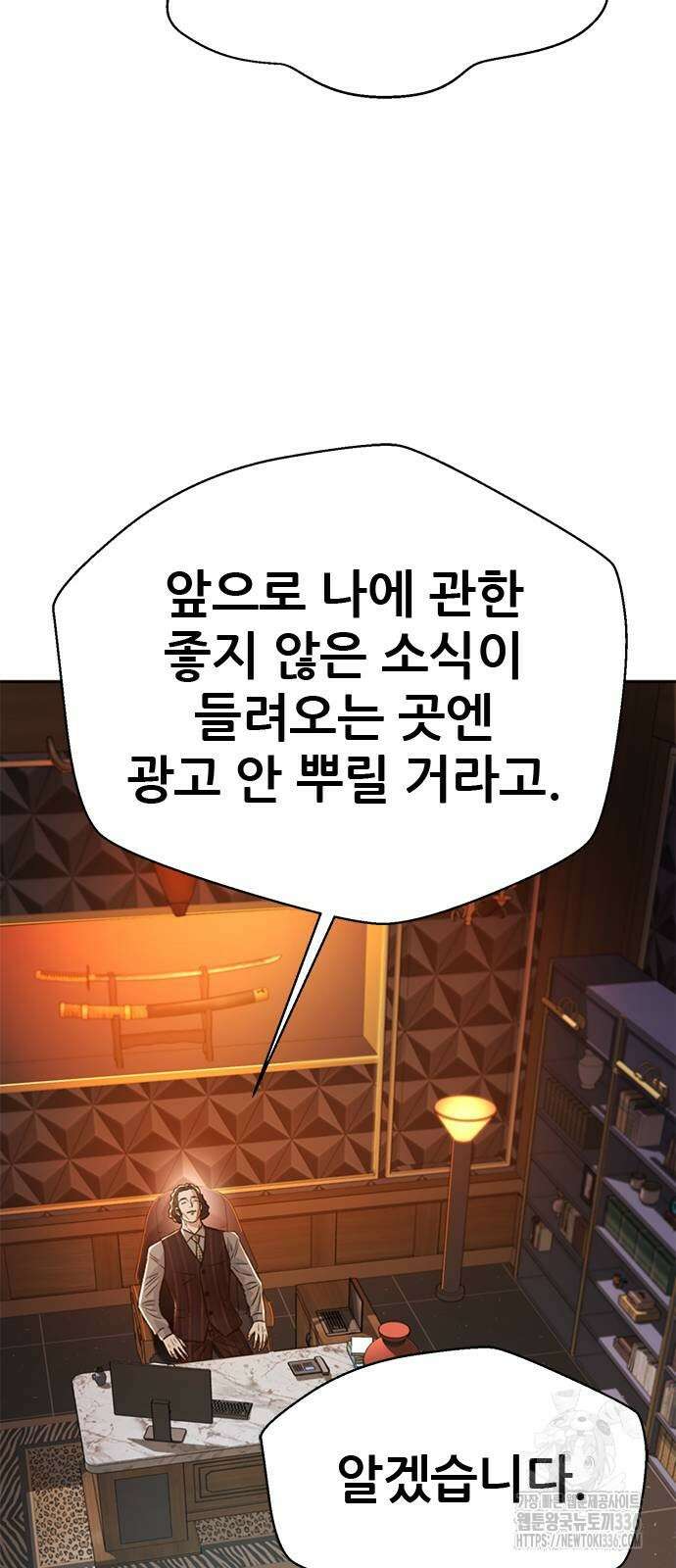 판사 이한영 165화 21