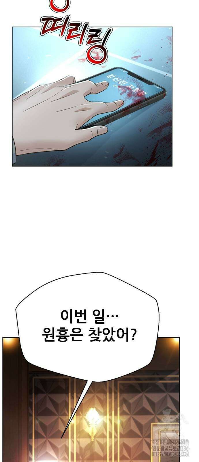 판사 이한영 165화 24