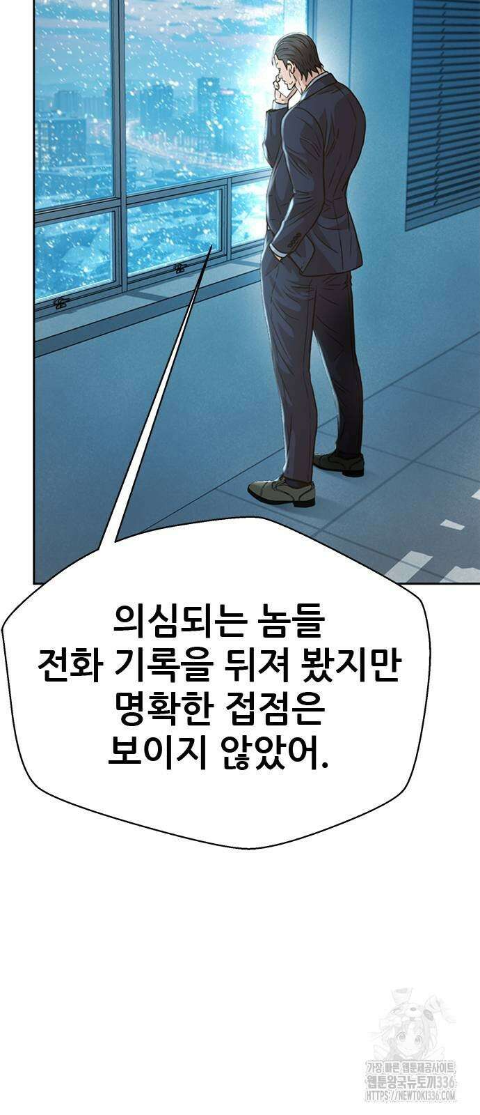 판사 이한영 165화 26