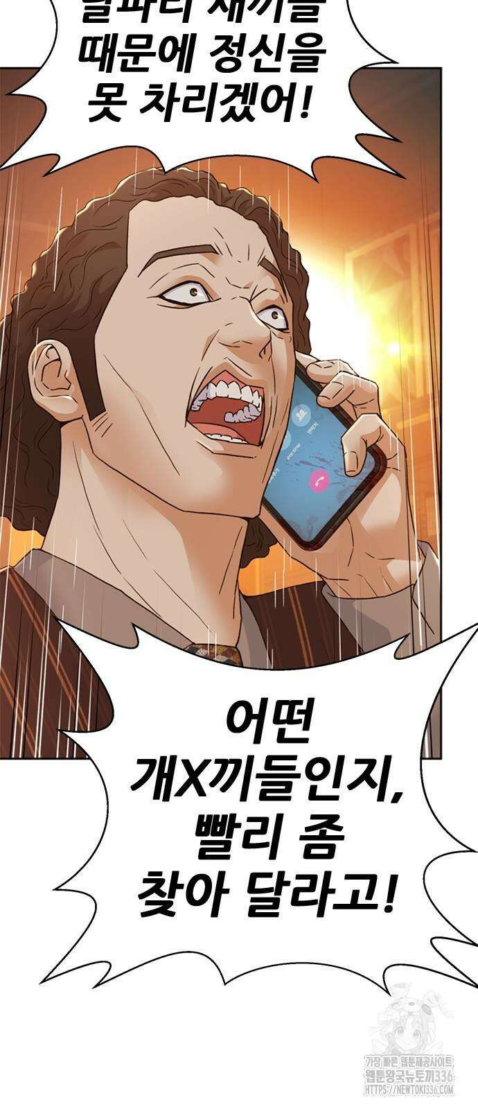 판사 이한영 165화 29