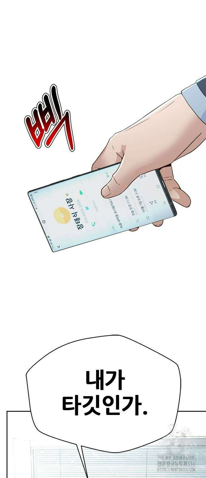 판사 이한영 165화 31