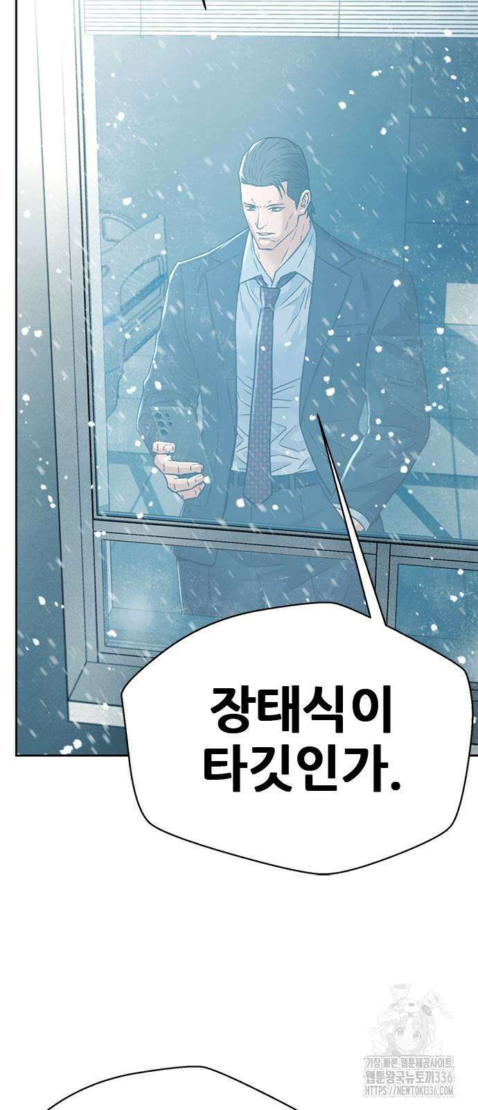 판사 이한영 165화 32